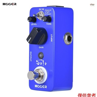 新款MOOER SOLO失真吉他效果踏板高增益真旁路全金屬外殼