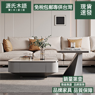 源氏木語【免運費/免關稅】意式輕奢巖板茶几 現代簡約茶几電視櫃組合 創意設計感茶几桌 家用客廳茶几桌 收納茶几 邊幾