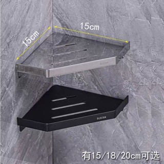 購滿199出貨 三角架浴室牆角淋浴房免打孔不鏽鋼轉角黑色衛生間小尺寸置物架 613