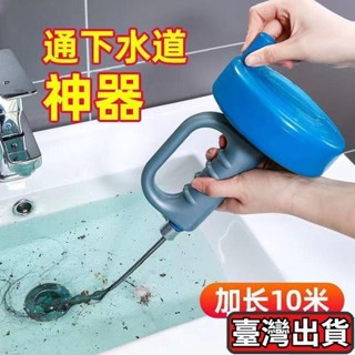 臺灣出貨✈下水道疏通神器通下水道神器通馬桶疏通廁所疏通器堵塞管道疏通劑 水管疏通器 排水管堵塞 水管阻塞 管道疏通