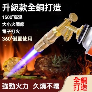 卡式噴火槍🔥噴燈 卡式噴火槍 瓦斯噴燈 水電噴燈 料理噴槍 瓦斯噴燈 點火器 噴槍 卡式噴燈 手持噴火器 高溫焊槍