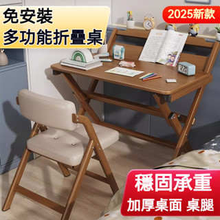 臺中出貨 免安裝 實木色折疊桌 折疊桌椅組合 折疊式桌椅套裝 家用書桌 木質電腦桌子 辦公桌 餐桌 桌子 學習桌 桌