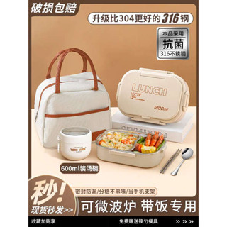 韓國便當盒 微波便當盒 316不鏽鋼保溫飯盒上班族2025新款學生專用餐盒微波爐加熱初中生