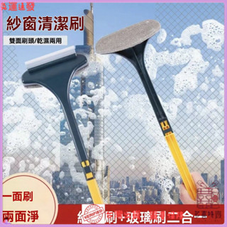 ✨特價秒殺✨塑膠日用免拆洗紗窗刷清潔刷紗網窗戶清洗擦紗窗傢用擦玻璃颳水器