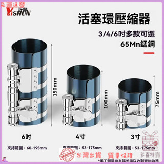 ✨特價秒殺✨活塞環安裝工具拆鉗柴油機摩托車汽車髮動機單缸壓縮器維汽修工具