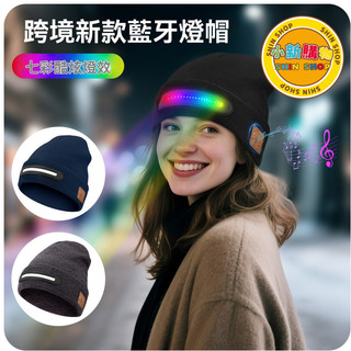 🌈SHIN SHOP🔥桃園有貨 新款LED充電彩色髮光帶 聖誕節日派對萬聖節帽 子藍牙音樂髮光帽子