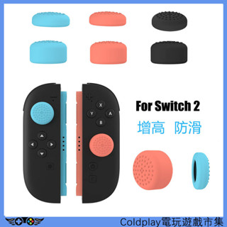 適用於任天堂Switch 2 JoyCon控制器的2PCS防滑矽膠拇指搖桿帽適用於NS2 Switch 2遊戲配件