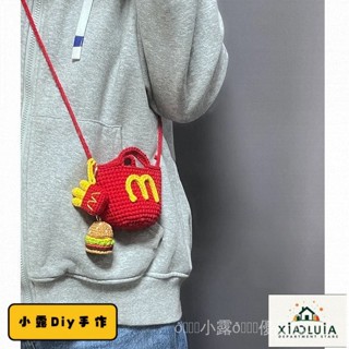 🧶毛線 【桃園出貨】毛線編織 麥當包包 手工編織 diy 材料包 手作包包 手作零錢包 創意禮物 鉤針hx45