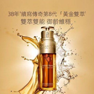 臺灣出貨 進口法國 黃金雙萃精華露 保濕補水 緊緻眼霜精華液 日晚霜 黃金雙萃精華50ml/100ml+亮眼霜20ml
