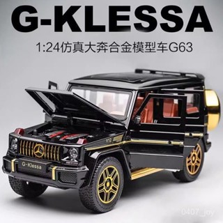 【臺灣-出貨】賓士大G63汽車模型閤金車模兒童模擬越野車玩具男孩汽車模型擺件