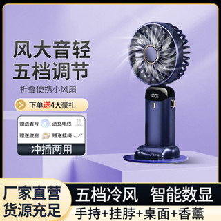 現貨 夾式小風扇 充電小風扇 小風扇 usb 冷氣小風扇手持小風扇usb充電便攜式隨身小型迷你辦公室桌學生上課大風