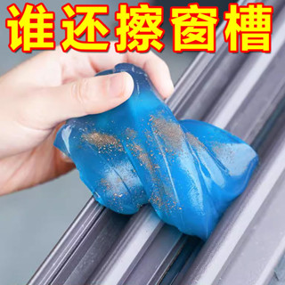 爆款優惠來襲#窗戶縫隙清潔神器玻璃門窗縫隙槽凹槽清潔泥車內粘灰塵清潔軟膠