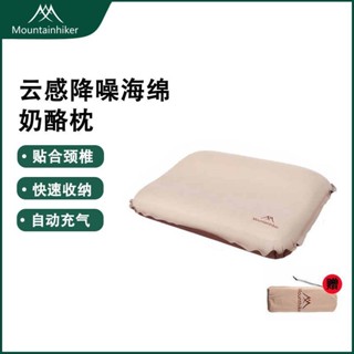 山之客乳酪枕戶外自動充氣枕頭護頸露營記憶棉海綿枕頭午睡旅行枕