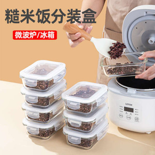 保溫便當盒 韓國便當盒 微波便當盒 玻璃保鮮盒 糙米飯分裝盒食品級可微波雜糧減脂定量小飯盒分餐玻璃冷凍保鮮盒