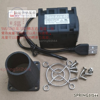 免運下殺 15000轉暴力風機 4cm 4056三 洋 12V 1.4A散熱風扇 5V大風量 USB風扇