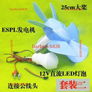 小型微型風力發電 戶外6V12V24V50V大功12V發電機直流大功率家用