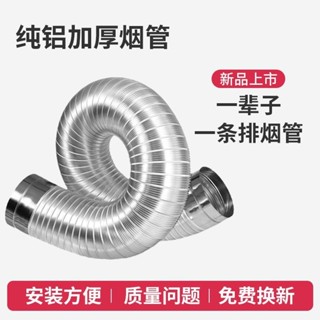 超長煙管油煙機排煙管廚房抽油機排氣管通風管道排風管加厚鋁煙管