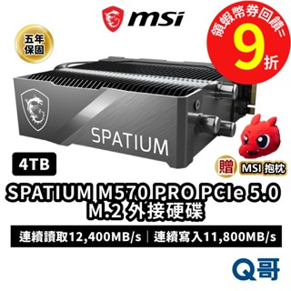 MSI 微星 外接硬碟 SSD SPATIUM M570 PRO PCIe 5.0 M.2 4TB MSISSD002