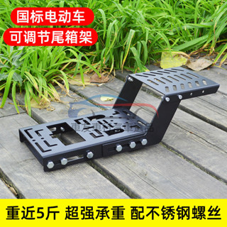 🔥桃園出貨 電動車後備箱支架 車後尾架 後尾架 機車尾箱架 機車置物架 電動車必備 尾箱架 機車後座架 外賣架