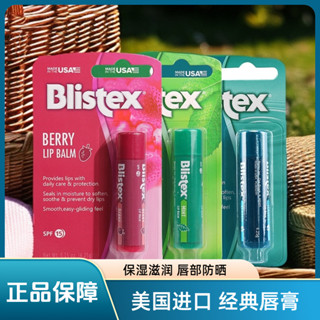 優選#美國Blistex碧唇薄荷潤唇膏保濕滋潤補水防幹裂防曬唇膏正品進口6xx