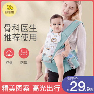輕便嬰兒背帶 嬰兒背巾多功能四季透氣腰凳揹帶揹小孩寶寶抱娃神器外出前後兩用