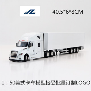 1:50美式福萊納白色集裝箱卡車模型合金貨櫃車物流快遞車模型塗裝