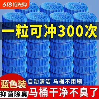 潔廁球 潔廁寶 藍泡泡馬桶清潔劑潔廁靈潔廁寶廁所除臭去異味神器家用清香型球塊