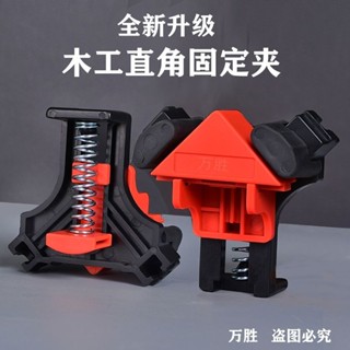 【臺灣出貨】直角夾 90度夾 夾畫框 夾工具 固定器 彈簧夾 夾具