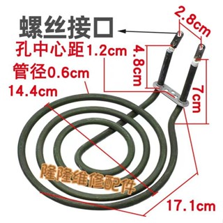 空氣炸鍋電加熱管平麵加溫試驗電熱管4圈蚊香盤加熱器空氣加熱圈