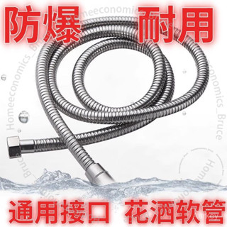 臺灣出貨 淋浴軟管通用型不銹鋼超長淋浴花灑四分熱水器傢用洗澡4分介面 P 1 7il001