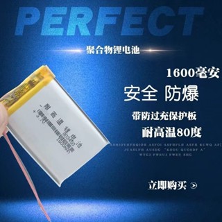 通用捷渡凌度惠普胎壓行車記錄儀聚合物鋰電池3.7v大容量耐高溫型
