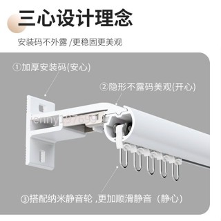 ❤臺灣出貨❤新款羅馬杆下滑軌頂裝側裝加厚鋁合金一體支架窗簾軌道靜音單雙杆可開票