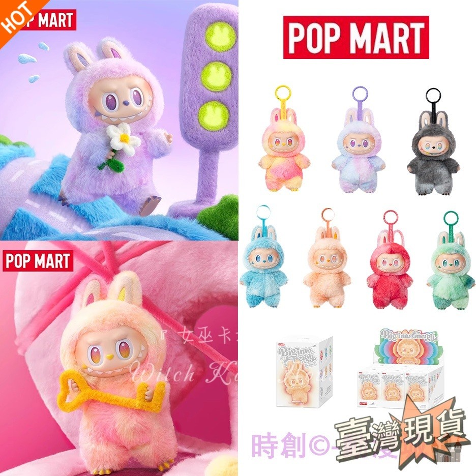 正版 免運 POPMART 泡泡瑪特 labubu 3代 新品 前方高能系列搪膠毛絨掛件盲盒 拉布布 3.0 盲盒