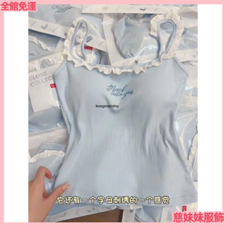 【夏季女裝】女上衣 短袖 背心 甜妹奶藍色蕾絲邊字母刺繡吊帶背心帶胸墊女夏季打底外穿顯瘦上衣 居家服
