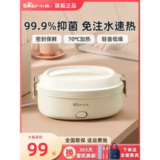 小熊加熱飯盒電熱保溫飯盒可插電上班族自帶熱飯神器免注水便當盒