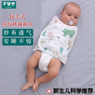 ♡寶寶包巾♡ 現貨 [店鋪熱銷]嬰兒防驚跳包巾夏季薄款秋冬包被新生新兒襁褓寶寶睡袋防驚嚇神器