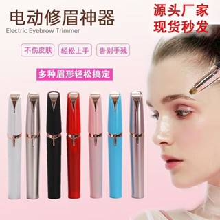電動修眉刀修眉器修眉筆刮眉刀眉毛修剪器女士脫毛剃mmj526
