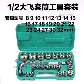 ✨陳家優選✨套頭套筒輪胎套裝扳手省力汽車拆卸維修工具箱減速傢用螺絲工具