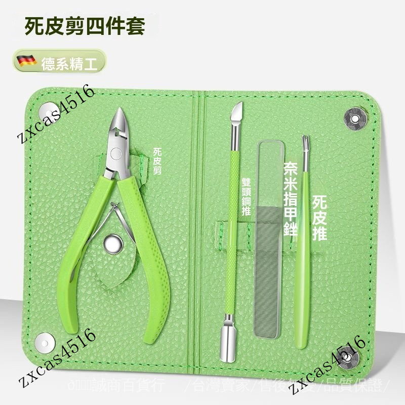 台灣出貨🎀死皮剪鉗美甲店專用修手指甲去死皮推刀美甲剪刀修甲工具套裝全套