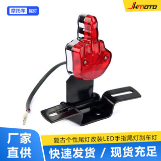 機車復古尾燈巡航太子車改裝led手指尾燈剎車燈行車燈後霧燈