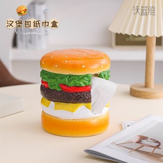 卡通漢堡抽紙盒家用客廳茶几桌面創意高階感裝飾紙巾盒餐巾紙抽盒