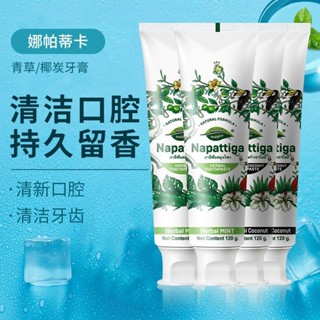泰國娜帕蒂卡炭青草牙膏清潔口腔清新口氣美白牙防牙去Napika椰子炭綠草牙膏清潔口腔bfec2064je.my20250