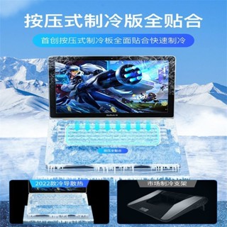 筆記本散熱器半導體製冷電腦懸空增高適用手提外星人聯想華為小新