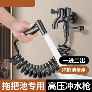 家用拖把池水龍頭帶噴槍多功能二合一拖布池洗衣機一進二出水龍頭🌈甄選五金行🌈527
