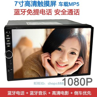 巧玲 7寸高畫質觸控雙錠車用MP5手機互聯播放軟體倒車汽車CDVD機12V24V