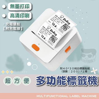 德佟P1多功能標籤機【電子發票+免運費】DETONGER P1 輕巧可愛的可攜帶式藍芽標籤機 可用 手機電腦列印