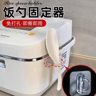 !飯勺固定器貼上式飯勺收納架廚房壁掛無痕打飯瓢置物電飯煲勺子架飯勺架粘性飯勺收納架廚房醫用