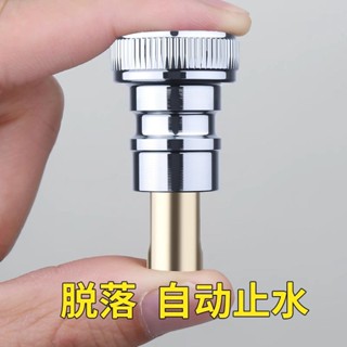 洗衣機水閥自動止水閥防止脫落水嘴轉接頭全銅專用家用4分配件洗衣機水龍頭自動止水閥防止拆卸6V