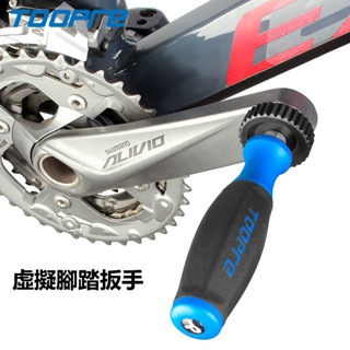 TOOPRE腳踏車虛擬腳踏扳手 山地公路車模擬曲柄變速器除錯工具