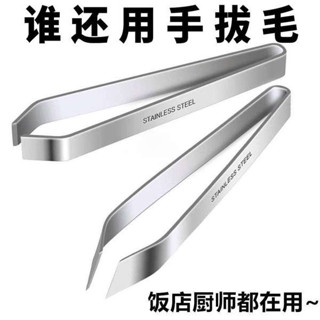 剝蒜器 剝蒜神器 魚刺夾不銹鋼拔鴨毛豬毛夾子除雞毛拔魚骨魚刺鑷子三文魚刺夾鑷子